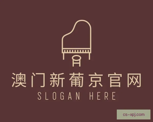 知道澳门新葡京官网